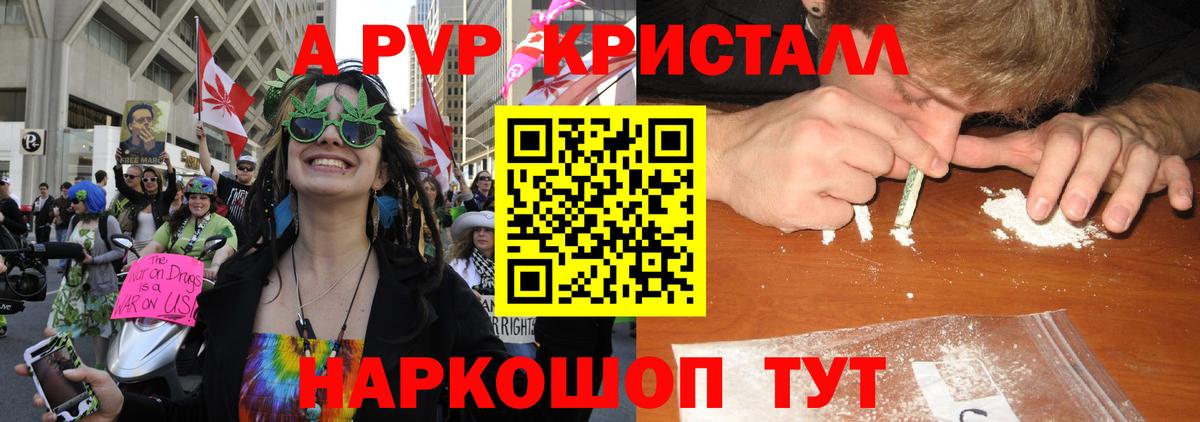 А ПВП VHQ Соль-Илецк