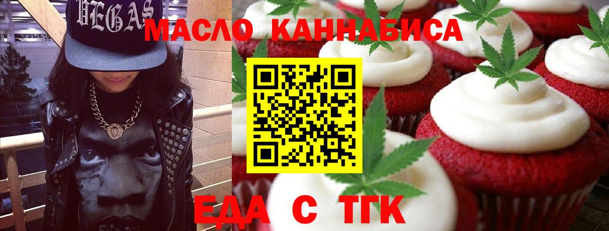 Canna-Cookies конопля  Вход с VPN  Соль-Илецк 
