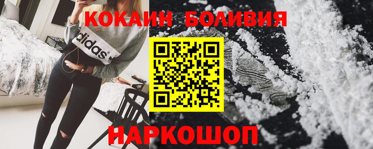 Соль-Илецк  Кокаин 98%  Cocaine Fish Scale  Вход с VPN 