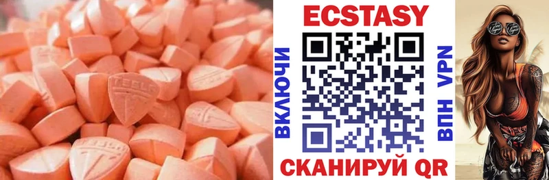 Экстази 280 MDMA  Соль-Илецк 