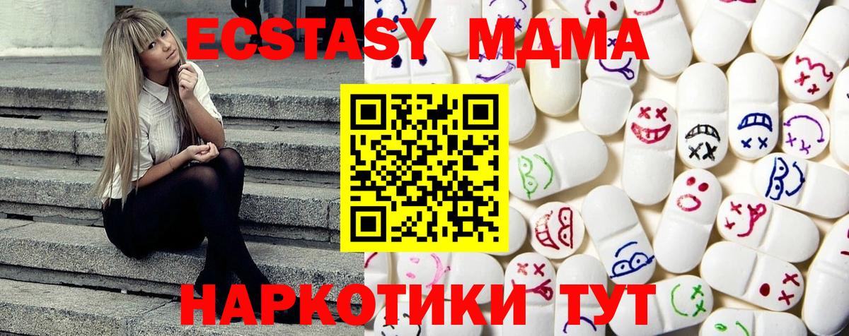 Экстази диски  Вход с VPN  купить наркотики цена  ЭКСТАЗИ Cube  Соль-Илецк  Экстази 
