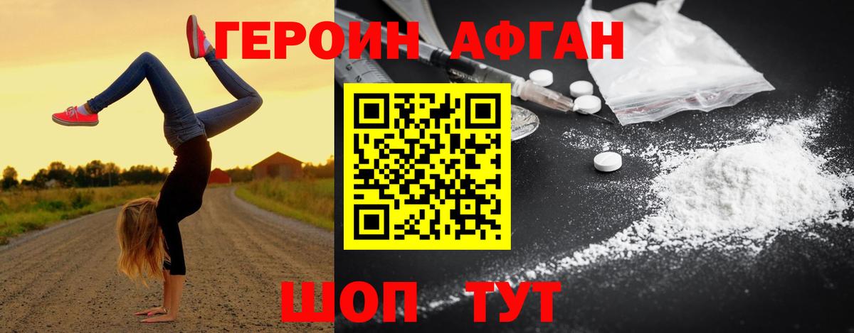 Соль-Илецк  Героин белый  Вход с VPN 