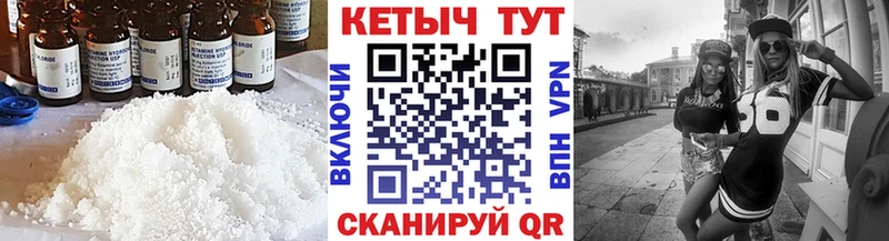 КЕТАМИН ketamine  Соль-Илецк 
