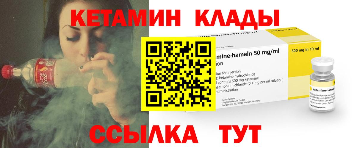 Кетамин ketamine Соль-Илецк
