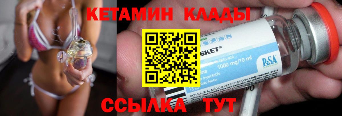 КЕТАМИН VHQ  Вход с VPN  КЕТАМИН VHQ  гидра зеркало  Соль-Илецк 