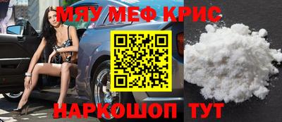 прущие крисы Рузаевка