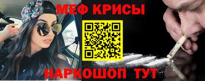 мефедрон VHQ Рязань