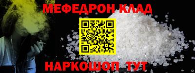 мефедрон VHQ Рязань