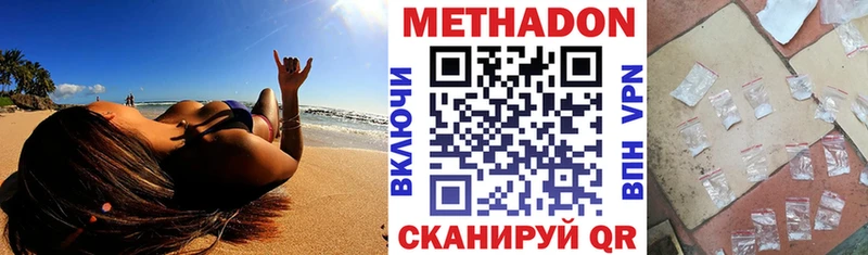 МЕТАДОН VHQ  Соль-Илецк 