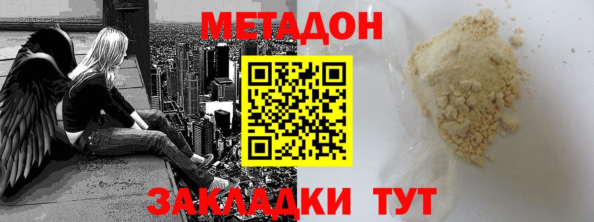   зеркало  Метадон methadone  Вход с VPN  Соль-Илецк  МЕТАДОН methadone 