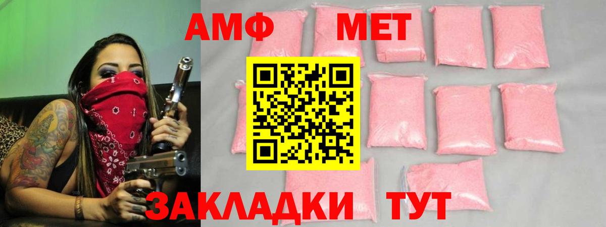 Первитин кристалл  Первитин кристалл  Вход с VPN  Соль-Илецк 