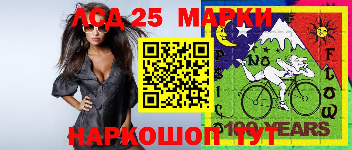 Марки 25I-NBOMe 1,8мг  Вход с VPN  как найти закладки  Соль-Илецк 