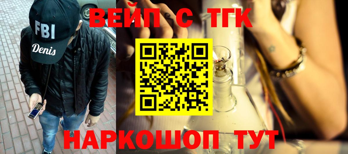 MEGA зеркало  ТГК жижа  Вход с VPN  Соль-Илецк  Дистиллят ТГК вейп с тгк 