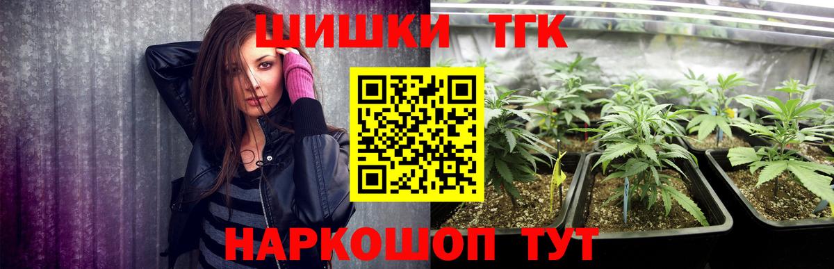 Бошки Шишки AK-47  Вход с VPN  Бошки Шишки план  Соль-Илецк  Бошки марихуана план 